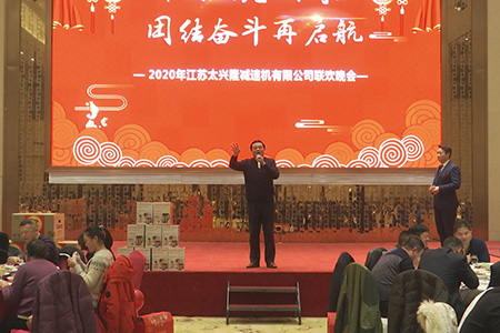 2020 Jiangsu Taixinglong reducer-unite and struggle and set sail