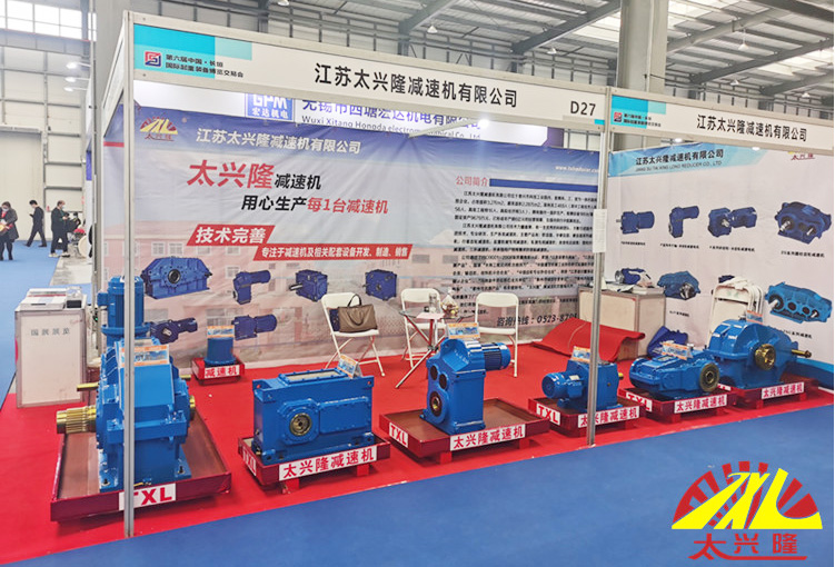 Taixinglong brought popular reducer products to the 6th International Lifting Equipment Expo